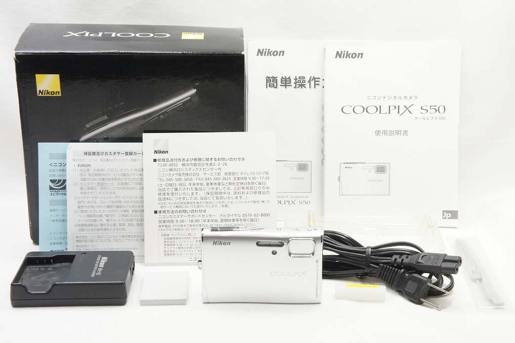 Nikon ニコン COOLPIX S50 コンパクトデジタルカメラ グロスシルバー 元箱付 250721a