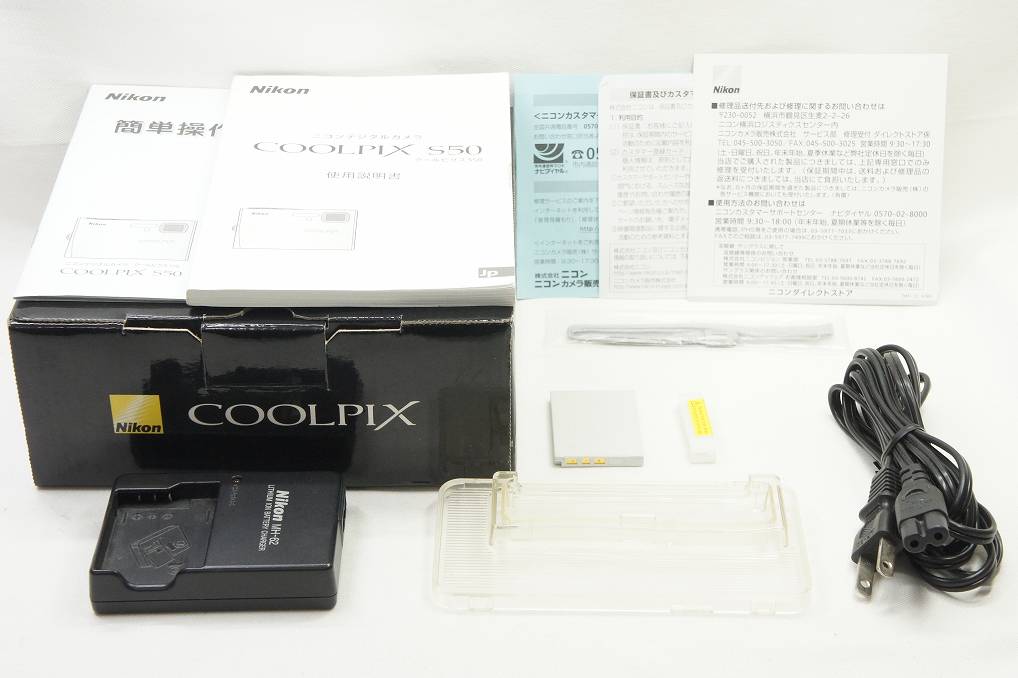 Nikon ニコン COOLPIX S50 コンパクトデジタルカメラ グロスシルバー 元箱付 250721a